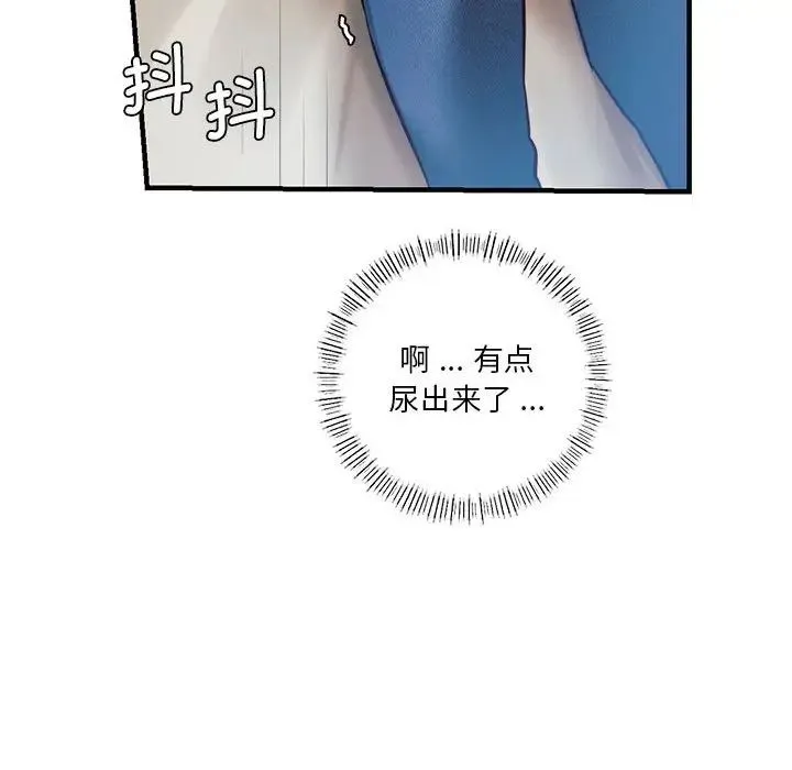 同级生 - 第5話 - page 112