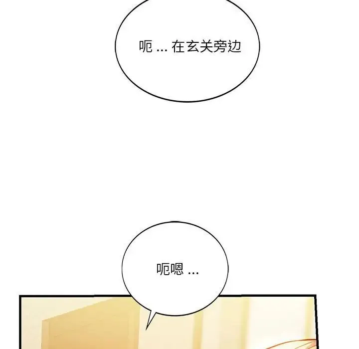 同级生 - 第5話 - page 123