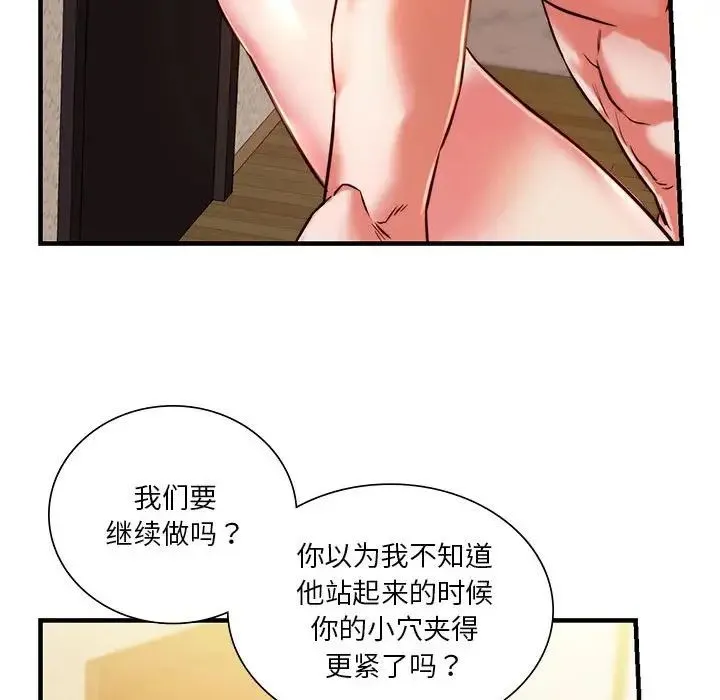 同级生 - 第5話 - page 125