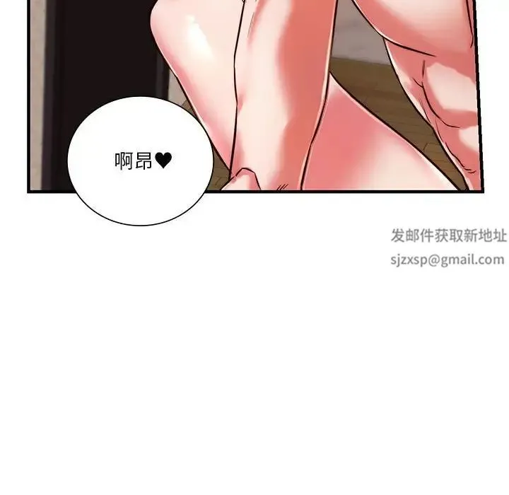 同级生 - 第5話 - page 127