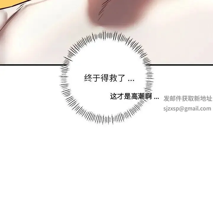 同级生 - 第5話 - page 133