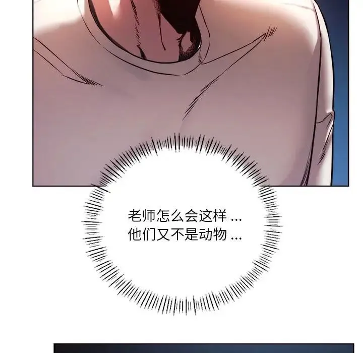 同级生 - 第5話 - page 145