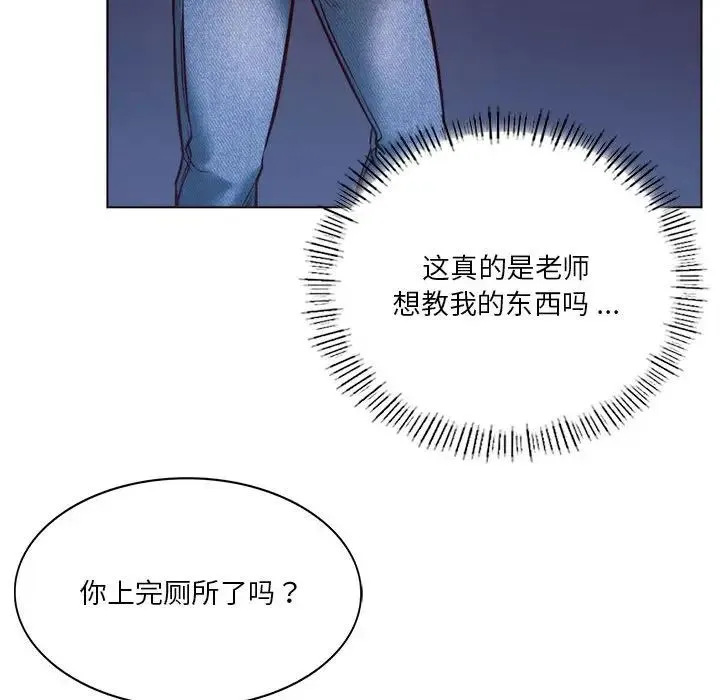 同级生 - 第5話 - page 147