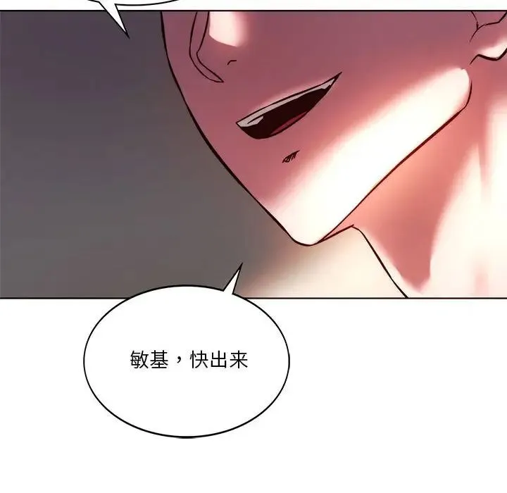 同级生 - 第5話 - page 148