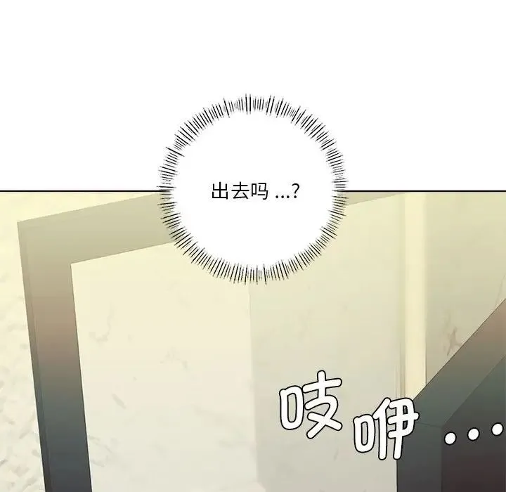 同级生 - 第5話 - page 152