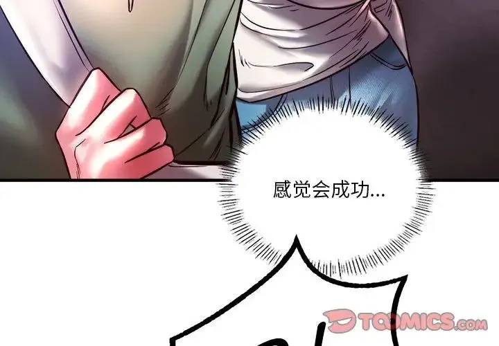 同级生 - 第7話 - page 3