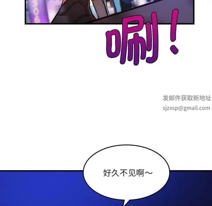 同级生 - 第7話 - page 6