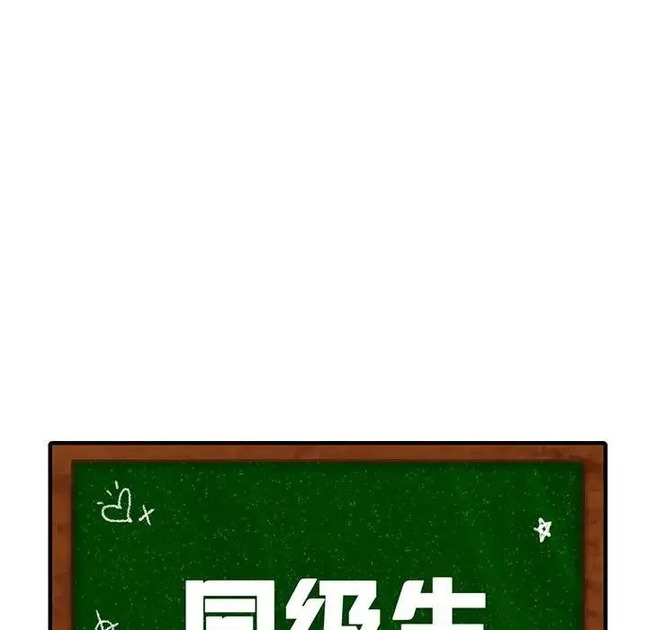 同级生 - 第7話 - page 11