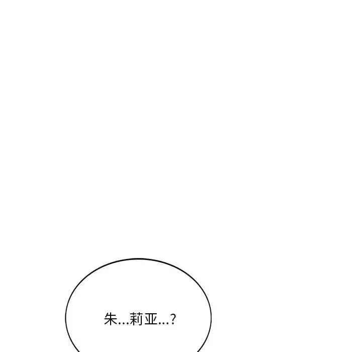同级生 - 第7話 - page 13