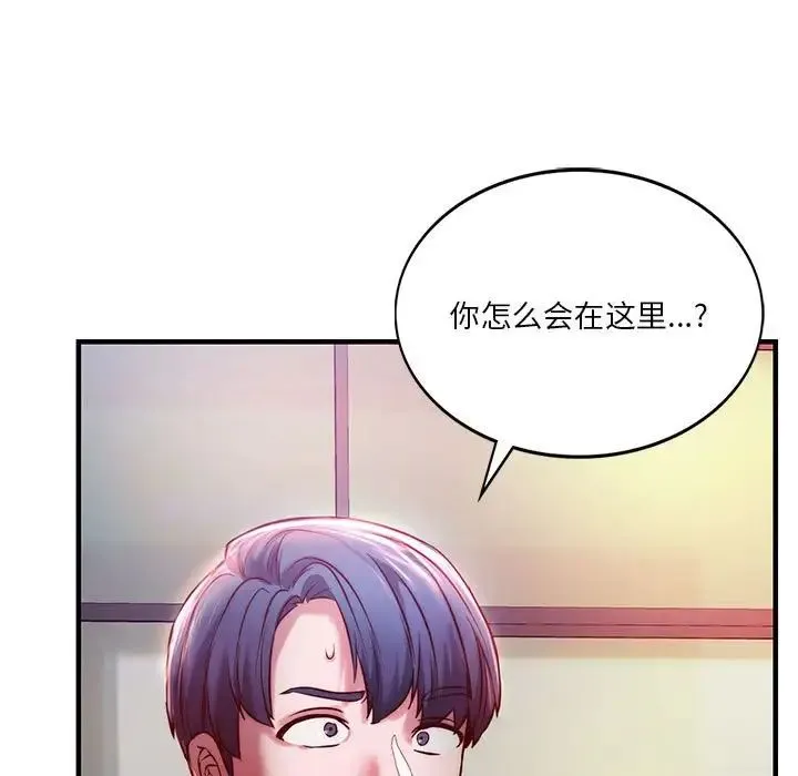同级生 - 第7話 - page 17