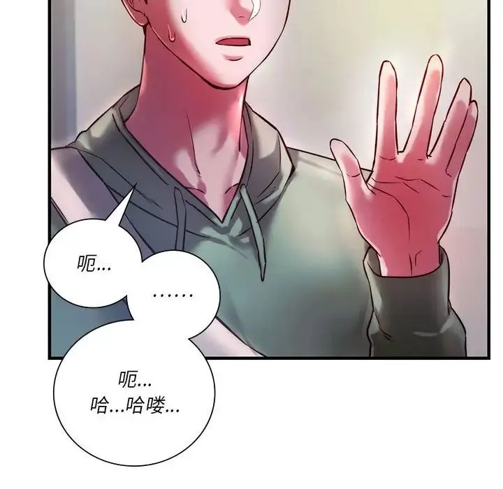同级生 - 第7話 - page 18