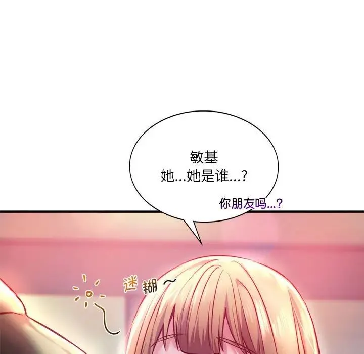同级生 - 第7話 - page 19