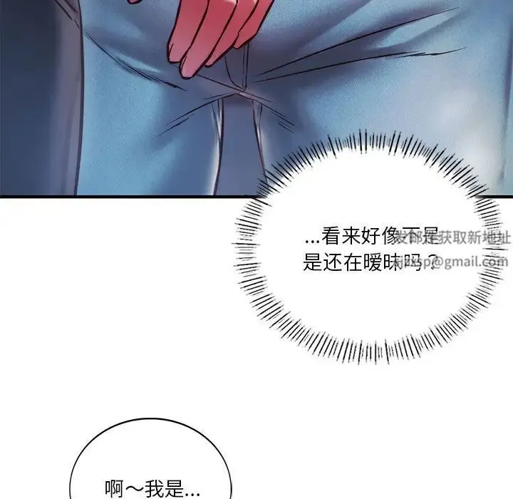 同级生 - 第7話 - page 22