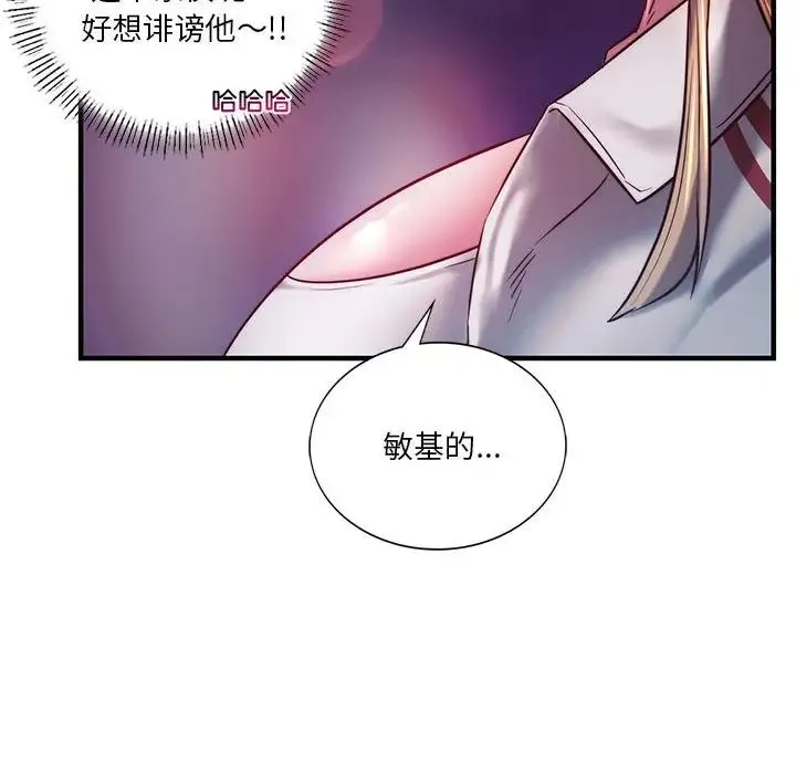 同级生 - 第7話 - page 24