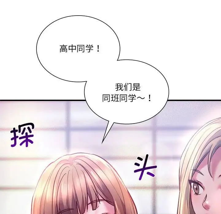 同级生 - 第7話 - page 25