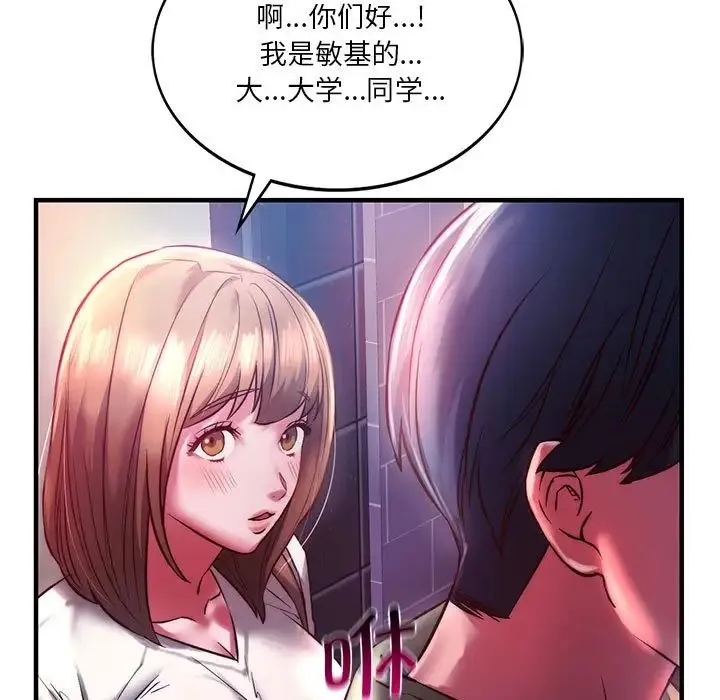 同级生 - 第7話 - page 31
