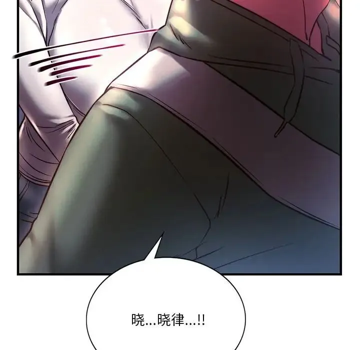 同级生 - 第7話 - page 32