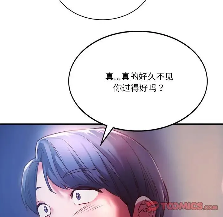 同级生 - 第7話 - page 33