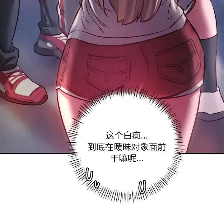 同级生 - 第7話 - page 42