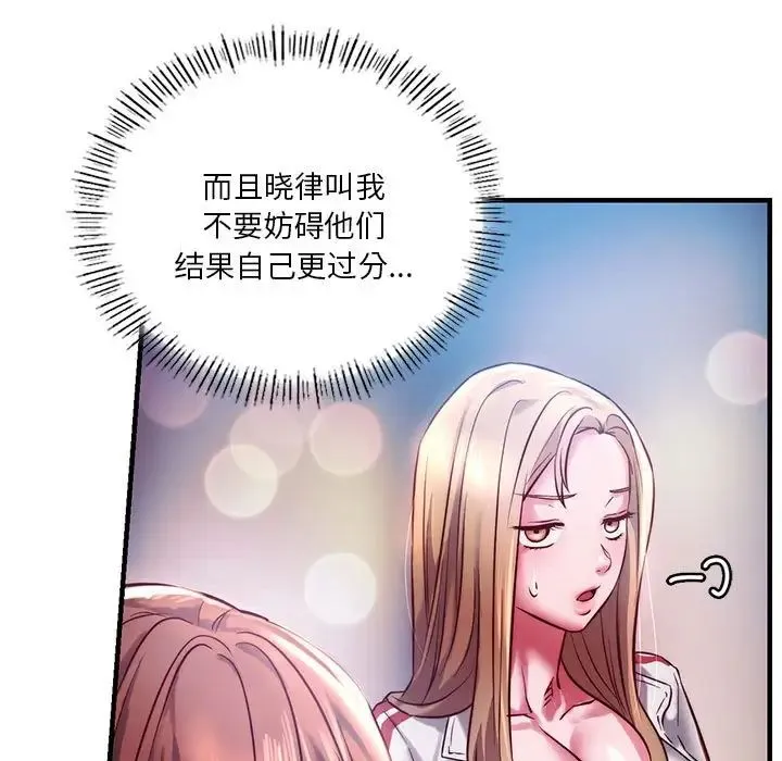 同级生 - 第7話 - page 43
