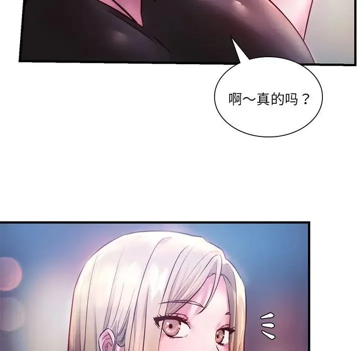 同级生 - 第7話 - page 45