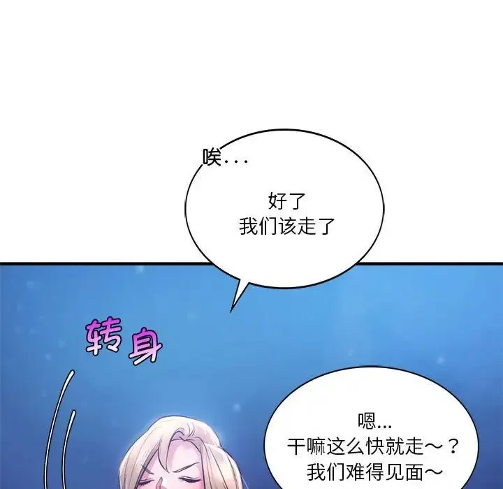 同级生 - 第7話 - page 48
