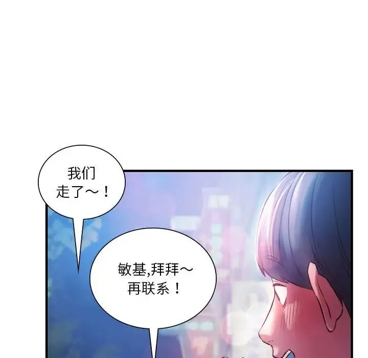 同级生 - 第7話 - page 51
