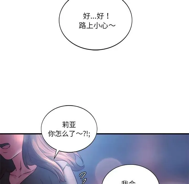 同级生 - 第7話 - page 53