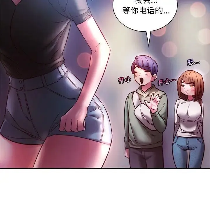 同级生 - 第7話 - page 54