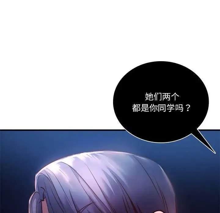 同级生 - 第7話 - page 55