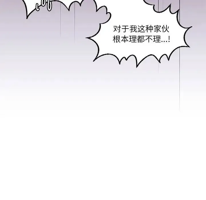 同级生 - 第7話 - page 59
