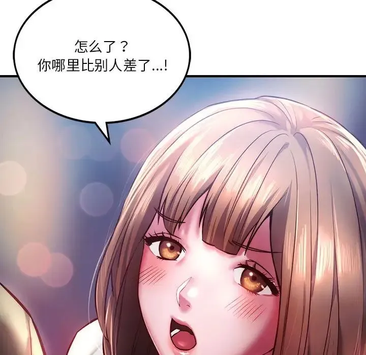 同级生 - 第7話 - page 64