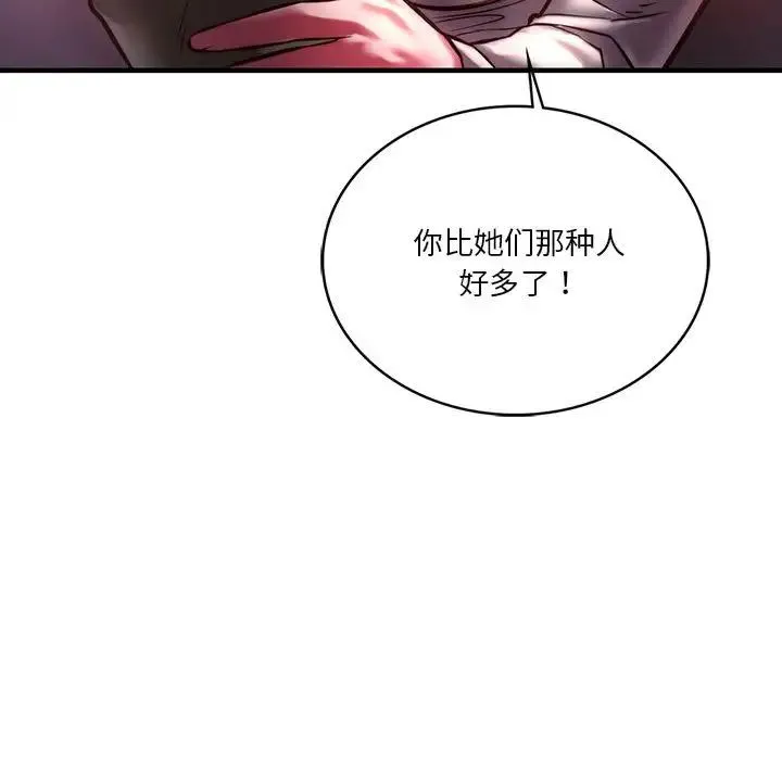 同级生 - 第7話 - page 66