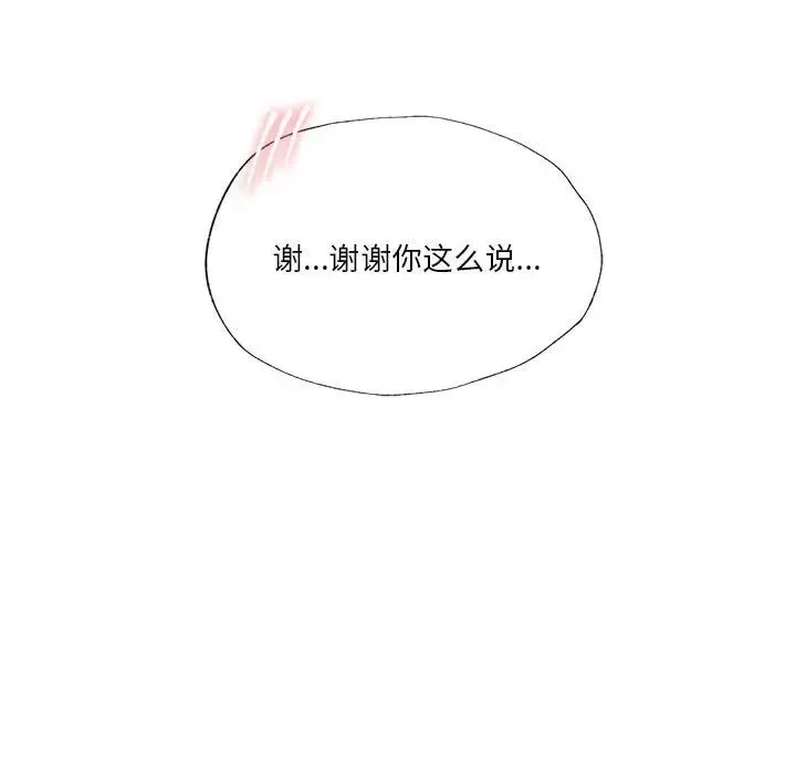 同级生 - 第7話 - page 68