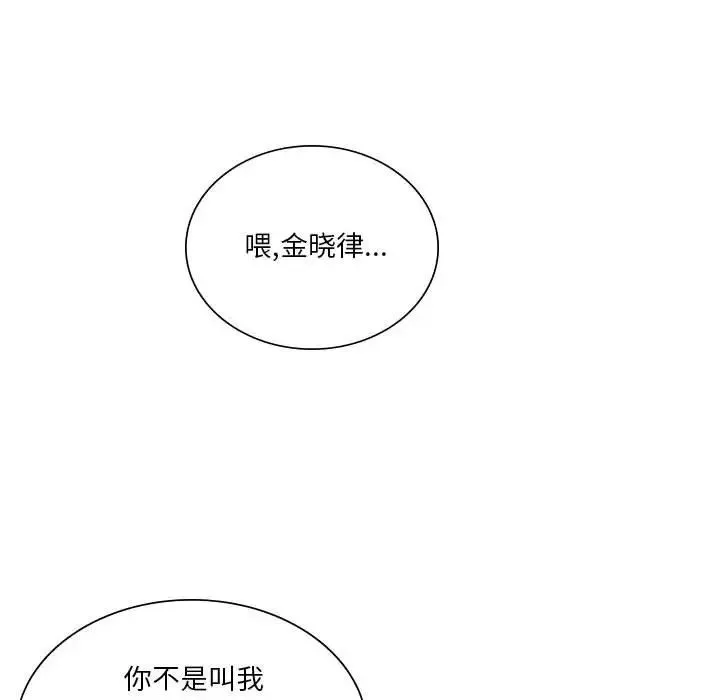 同级生 - 第7話 - page 71