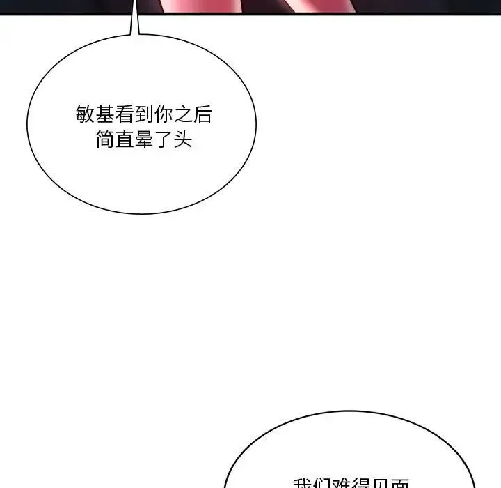 同级生 - 第7話 - page 74
