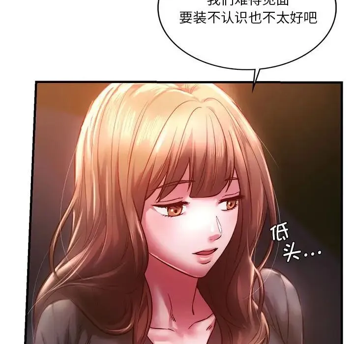 同级生 - 第7話 - page 75