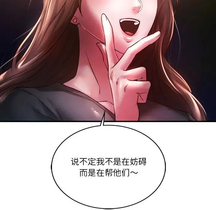 同级生 - 第7話 - page 79