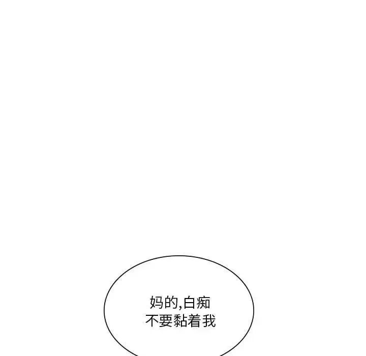 同级生 - 第7話 - page 89