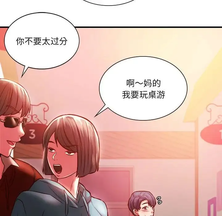 同级生 - 第7話 - page 90