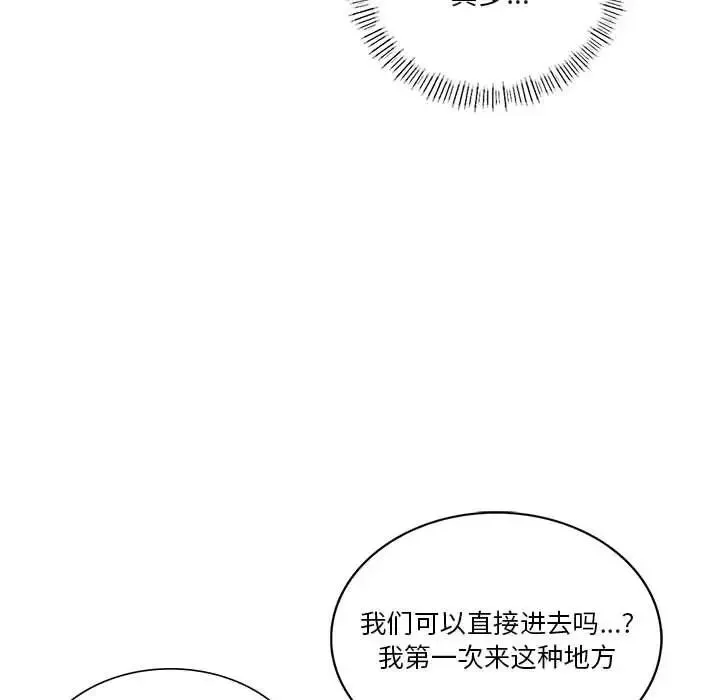 同级生 - 第7話 - page 92