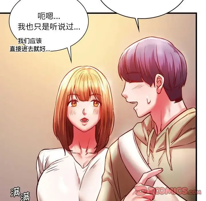 同级生 - 第7話 - page 93