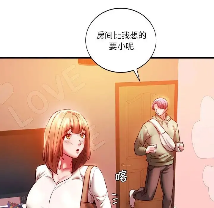 同级生 - 第7話 - page 95