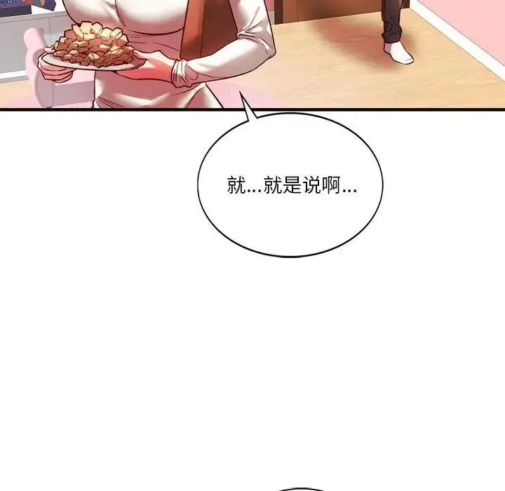 同级生 - 第7話 - page 96
