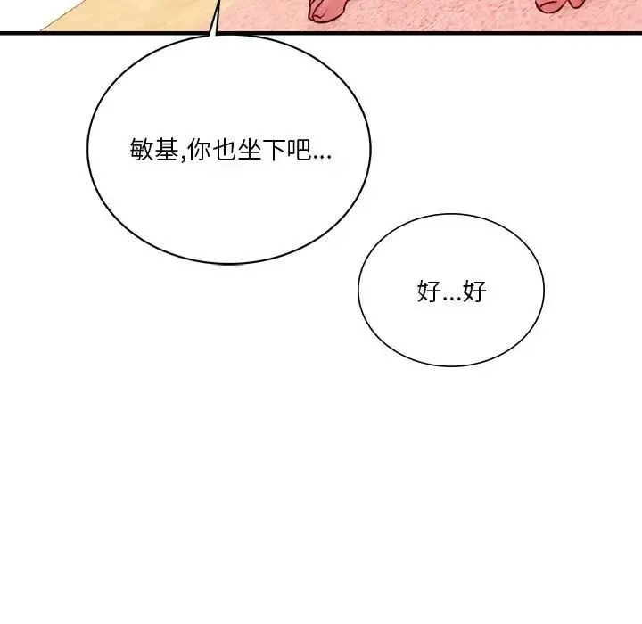 同级生 - 第7話 - page 100
