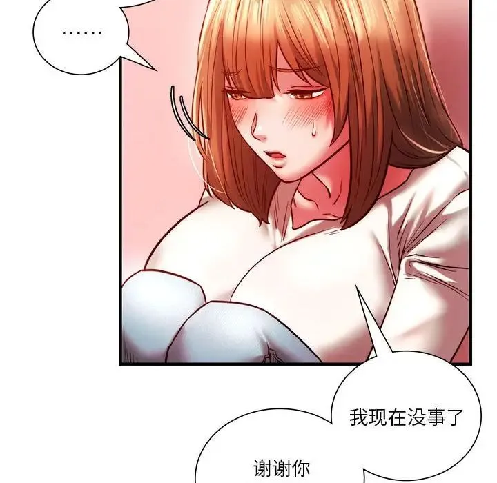 同级生 - 第7話 - page 109