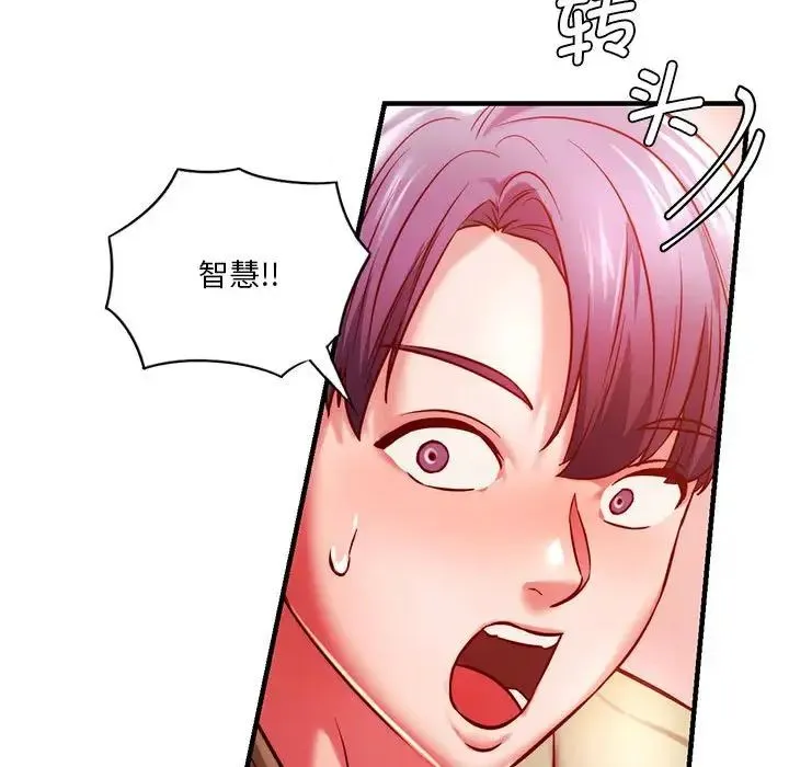 同级生 - 第7話 - page 114