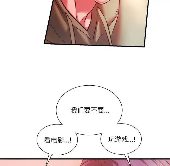 同级生 - 第7話 - page 115