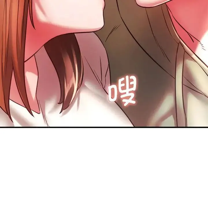 同级生 - 第7話 - page 117
