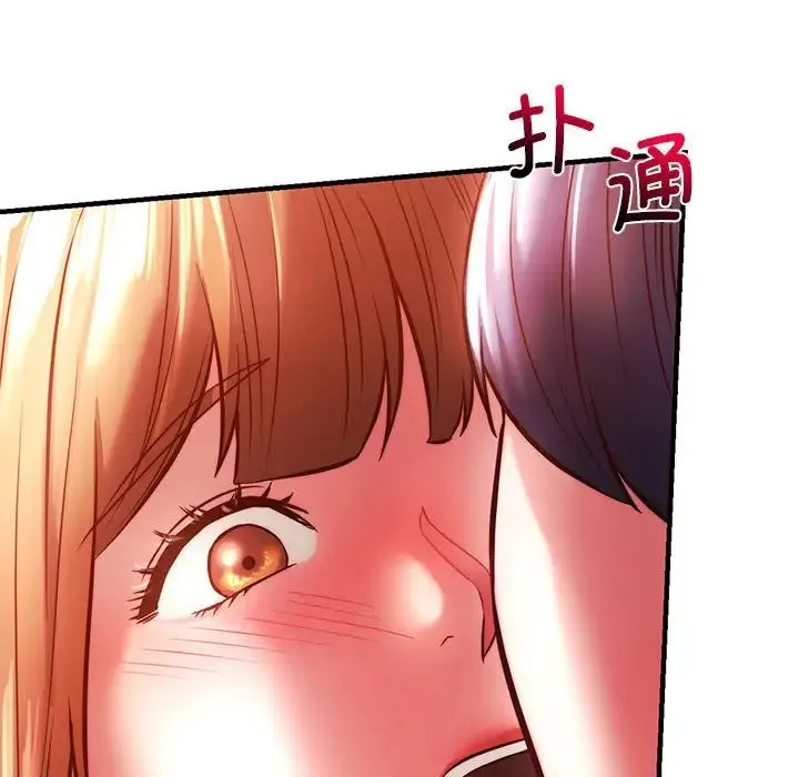同级生 - 第7話 - page 118